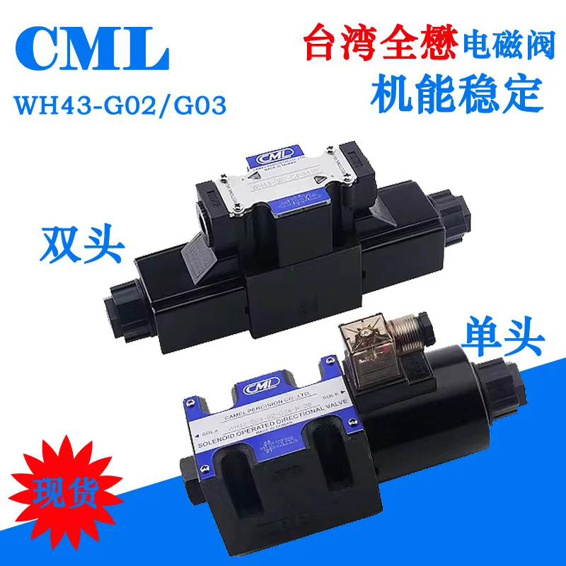 CML WH42-G02-C2/C3/C4-D24D12A240A110A220-NG03WE