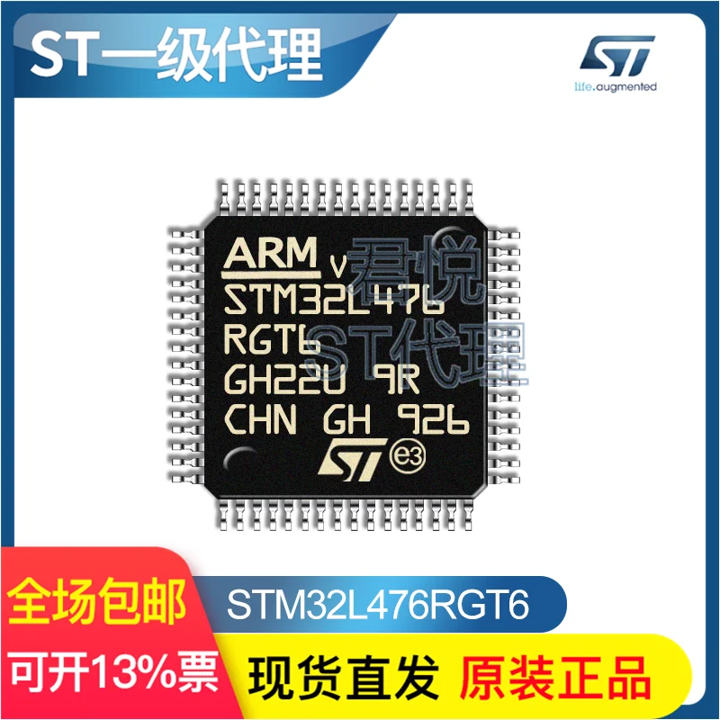 STM32L476RGT6 маломощный M4 LQFP64 импортированный чип ST MCU