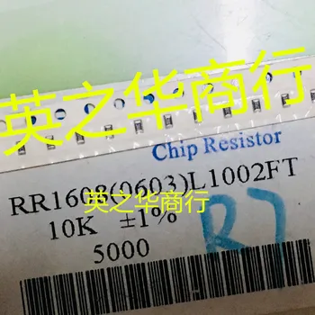 2шт оригинальный новый Чип-резистор 0603 103 RR1608 (0603) L1002FT 1% 10K