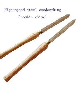 Деревообрабатывающее Ромбическое долото из быстрорежущей стали, деревообрабатывающий Колющий инструмент, нож для резьбы по дереву