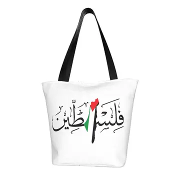 Палестино-арабская хозяйственная сумка с застежкой-молнией, Уникальные дизайнерские Аксессуары для женщин, модные сумки-тоут с картой Палестинского флага.