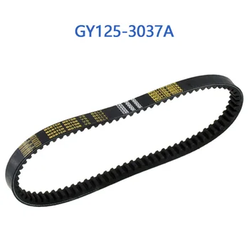 Ремень вариатора GY125-3037A GY6 (743*20*30) Для китайского мопеда GY6 125cc 150cc с двигателем 152QMI 157QMJ