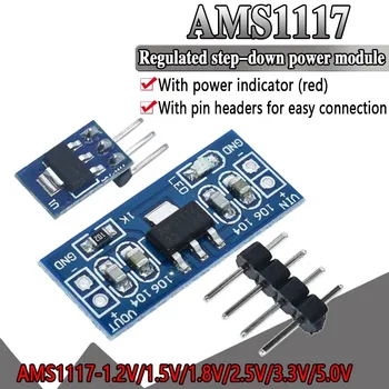 AMS1117 1.2В 1.5 В 1.8В 2.5 В 3.3 В 5 В модуль питания AMS1117-5.0В модуль питания AMS1117-3.3 В