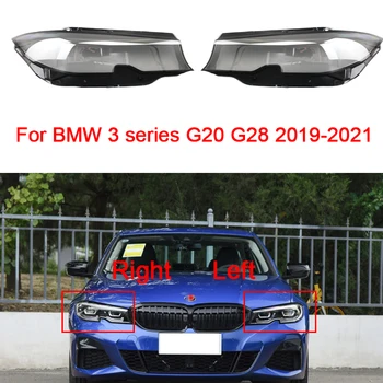 Для BMW 3 серии G20 G28 2019 2020 2021 Стеклянная оболочка передней фары автомобиля Крышка головного фонаря из ПВХ Линза фары Абажур
