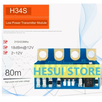 Модуль беспроводного передатчика H34S малогабаритный модуль дистанционного управления высокой мощности на большие расстояния с широким напряжением 315/433 МГц 0