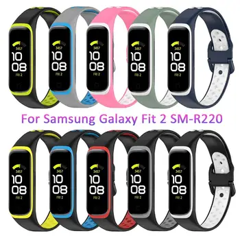 Мягкие Силиконовые Ремешки для Спортивных часов Samsung Galaxy Fit 2 SM-R220 Браслет Сменный Ремешок Для Samsung Galaxy Fit2 Correa