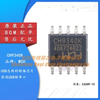 Оригинальный аутентичный CH9340K ESSOP-10 USB к последовательному чипу 0